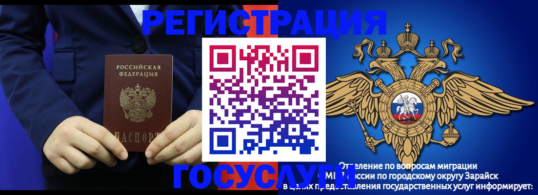 временная регистрация для всех в Оренбургской области