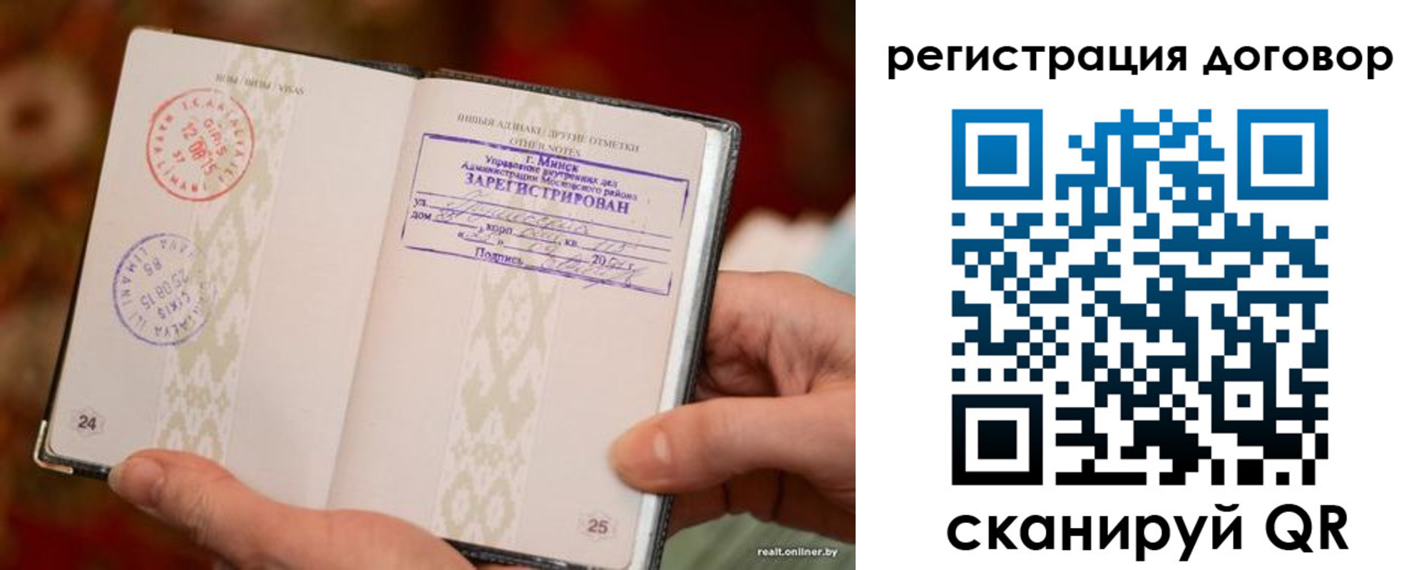 временная регистрация для школы в Оренбургской области