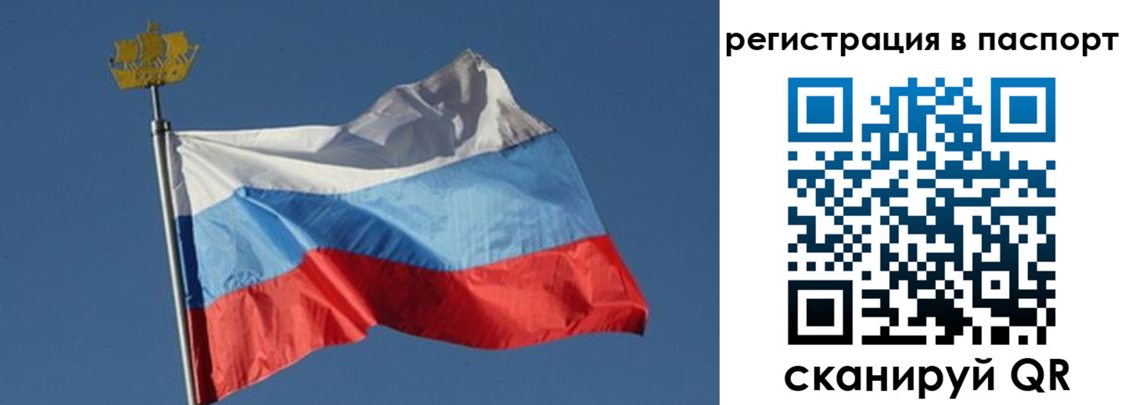 временная регистрация законно в Оренбургской области