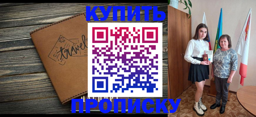 временная регистрация гарантия в Оренбургской области