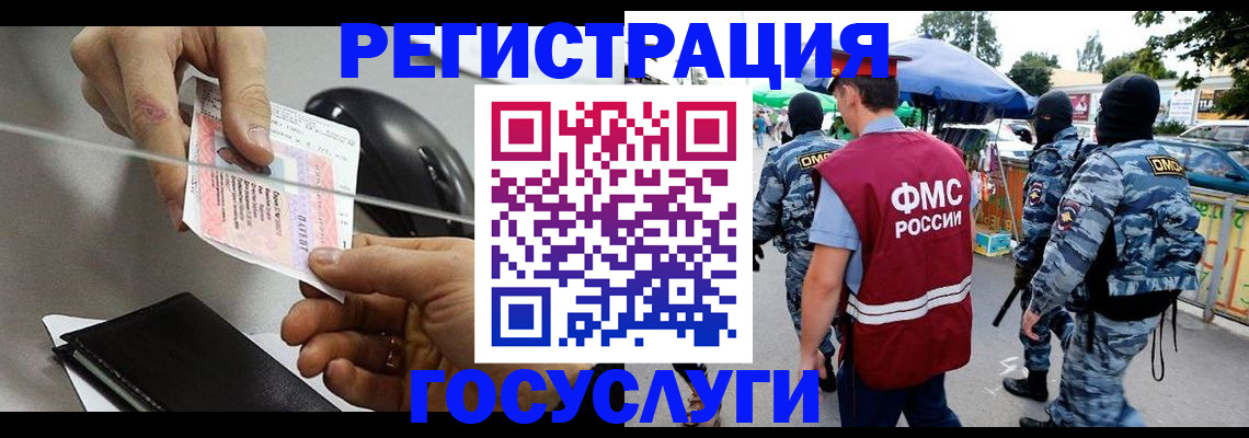 временная регистрация недорого в Оренбургской области