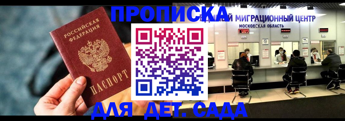 прописка для военкомата в Оренбургской области