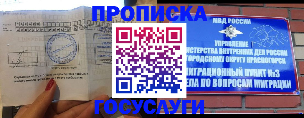 регистрация для дет. сада в Оренбургской области